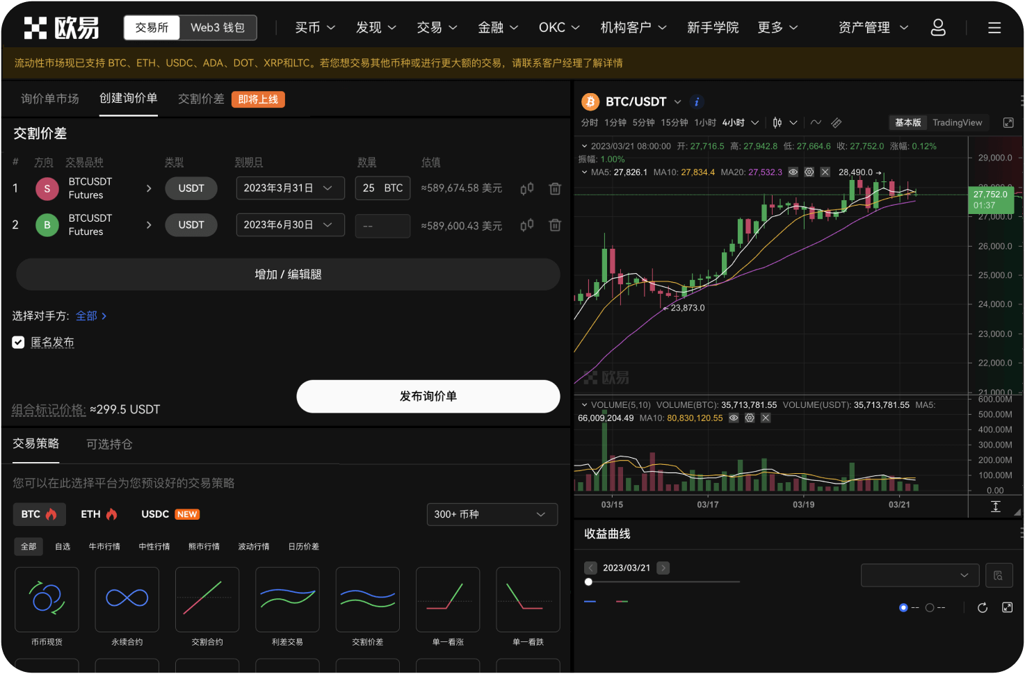 阿根廷比特币交易平台支持杠杆交易吗